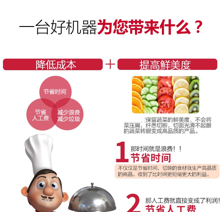 食品機械 食品機械