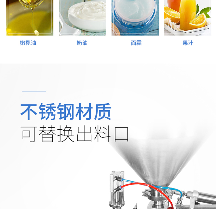 食品機(jī)械