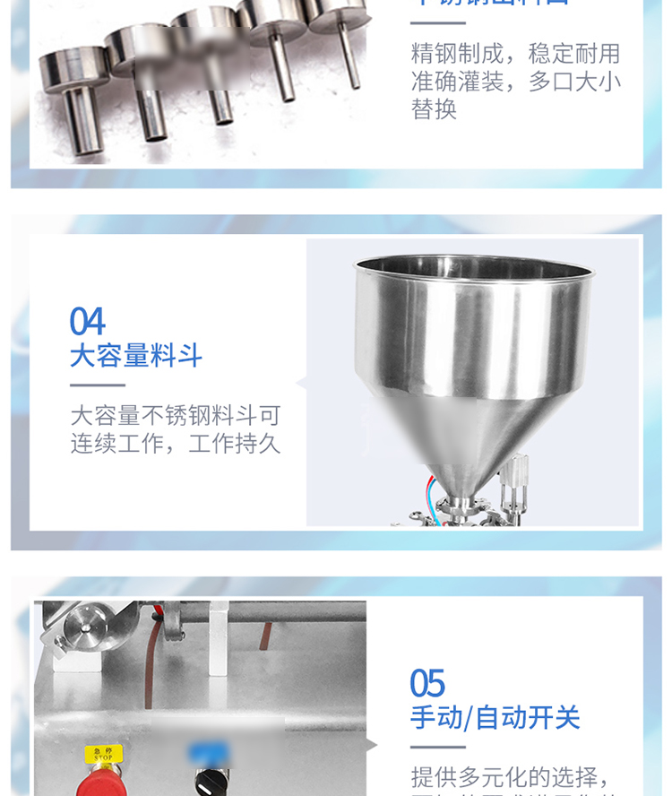 食品機(jī)械