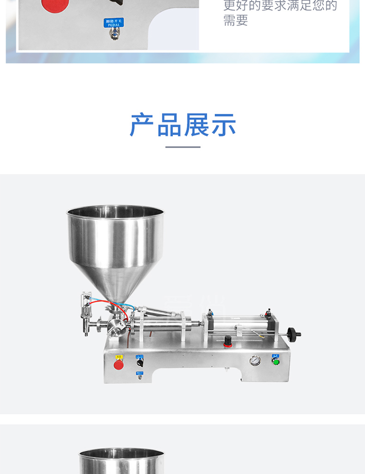食品機(jī)械