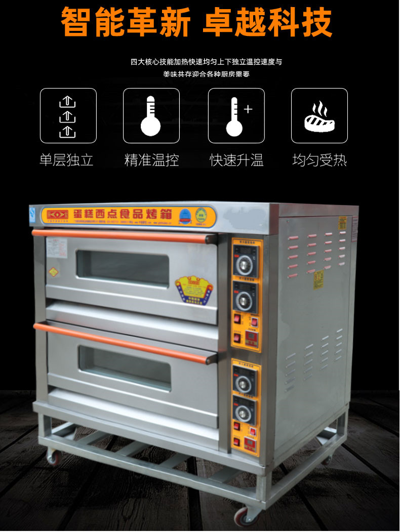 食品機(jī)械