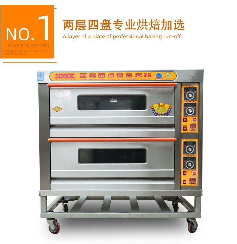 食品機(jī)械