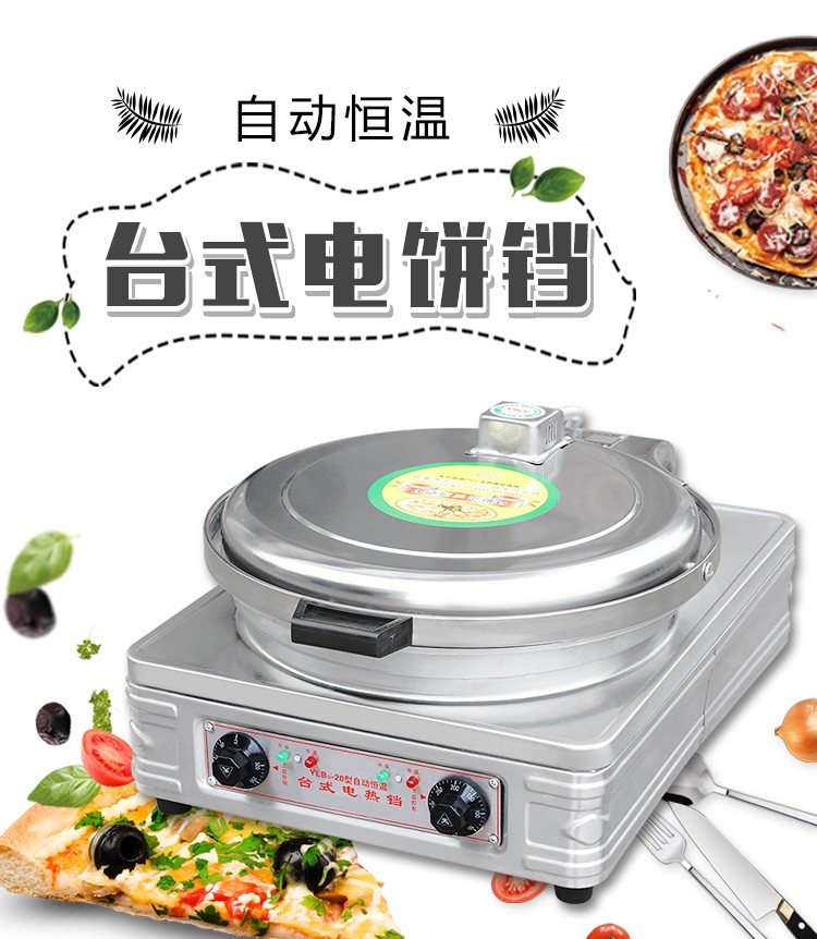 食品機(jī)械