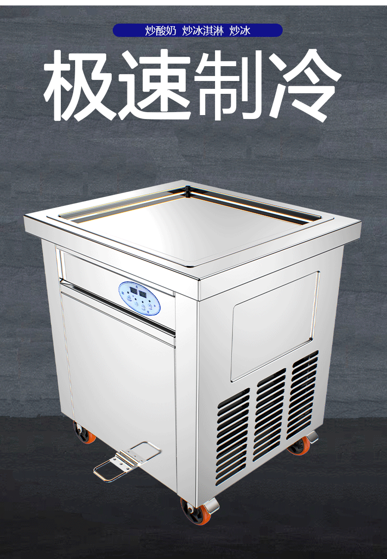 食品機(jī)械