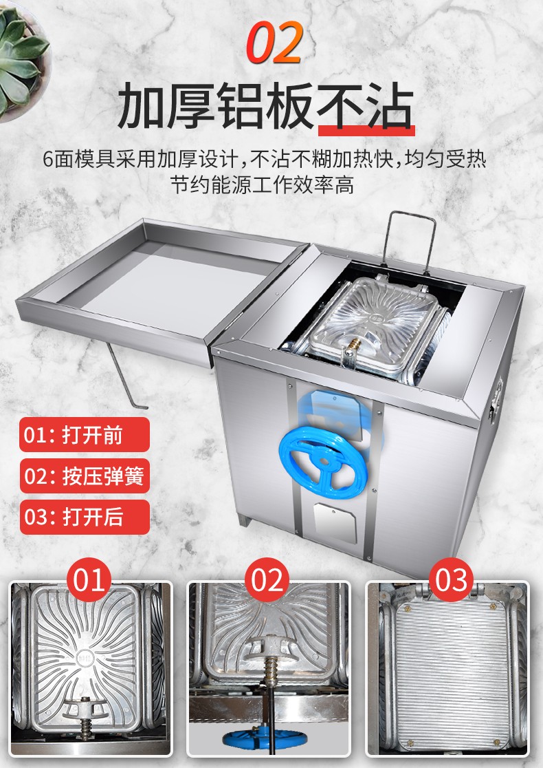 食品機(jī)械
