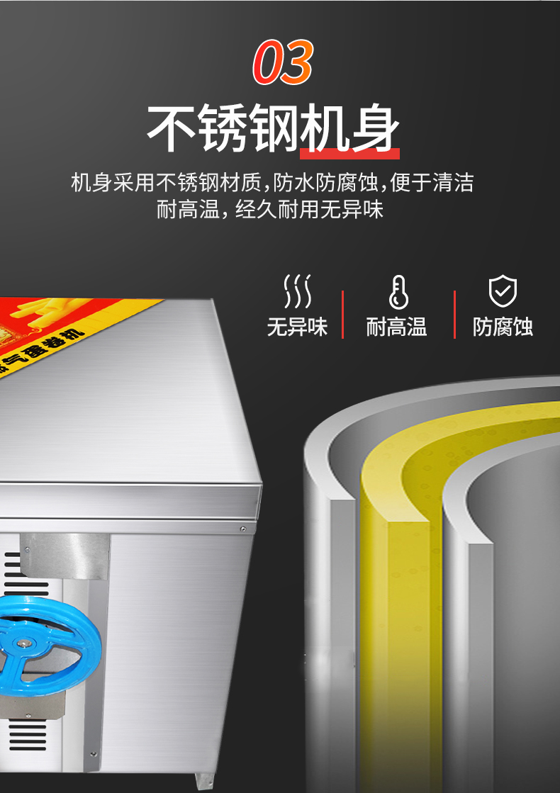 食品機(jī)械