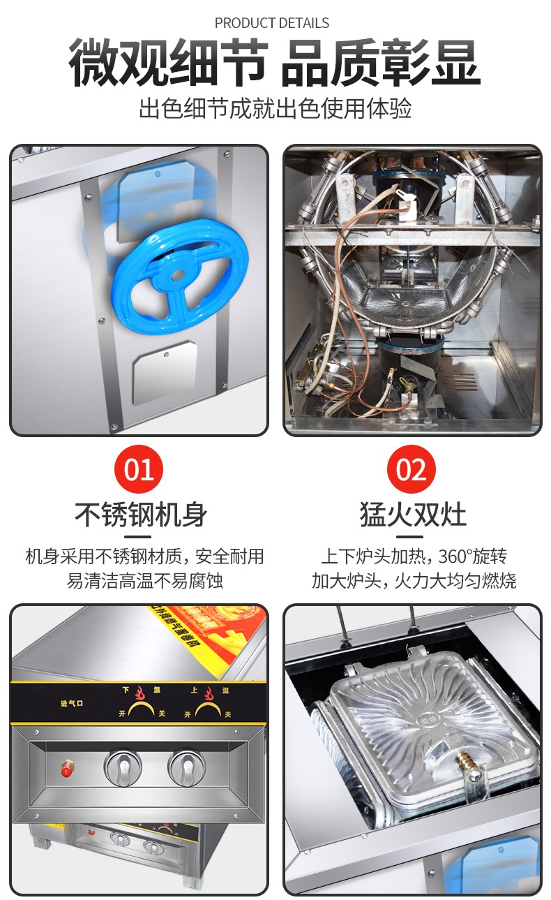 食品機(jī)械