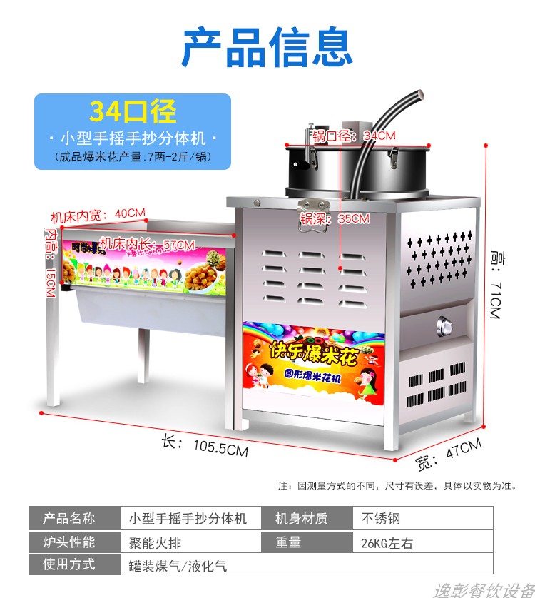 食品機械 食品機械