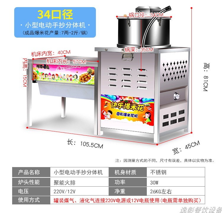 食品機械 食品機械