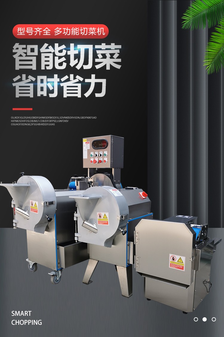 食品機械 食品機械