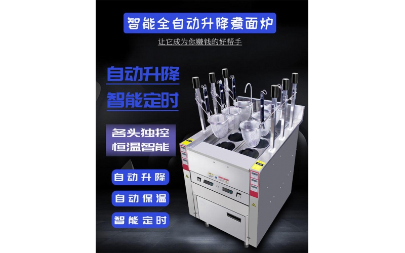 9KW/12KW多功能煮水餃爐 煮面條機 自動煮面設備廠家直銷